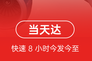 额济纳旗桃来航空运输航空货运公司【机场