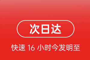 额济纳旗桃来航空运输航空货运 航空货运